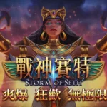 娛樂城推薦指南：避雷必看五大重點