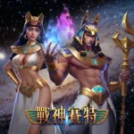 《戰神賽特》技能介紹與爆擊連段解析